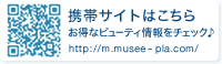携帯サイトはこちら