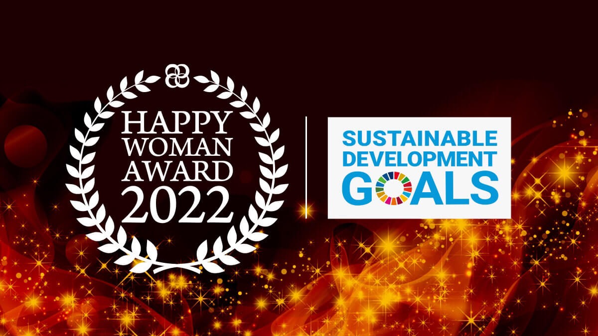 HAPPY WOMAN AWARD 2022 for SDGs 「⼥性応援ブランド賞」受賞