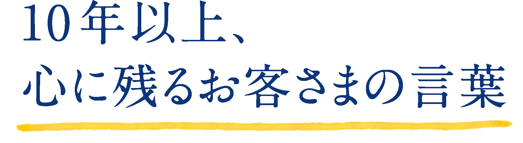 ミュゼプラチナム, 会員数400万人記念