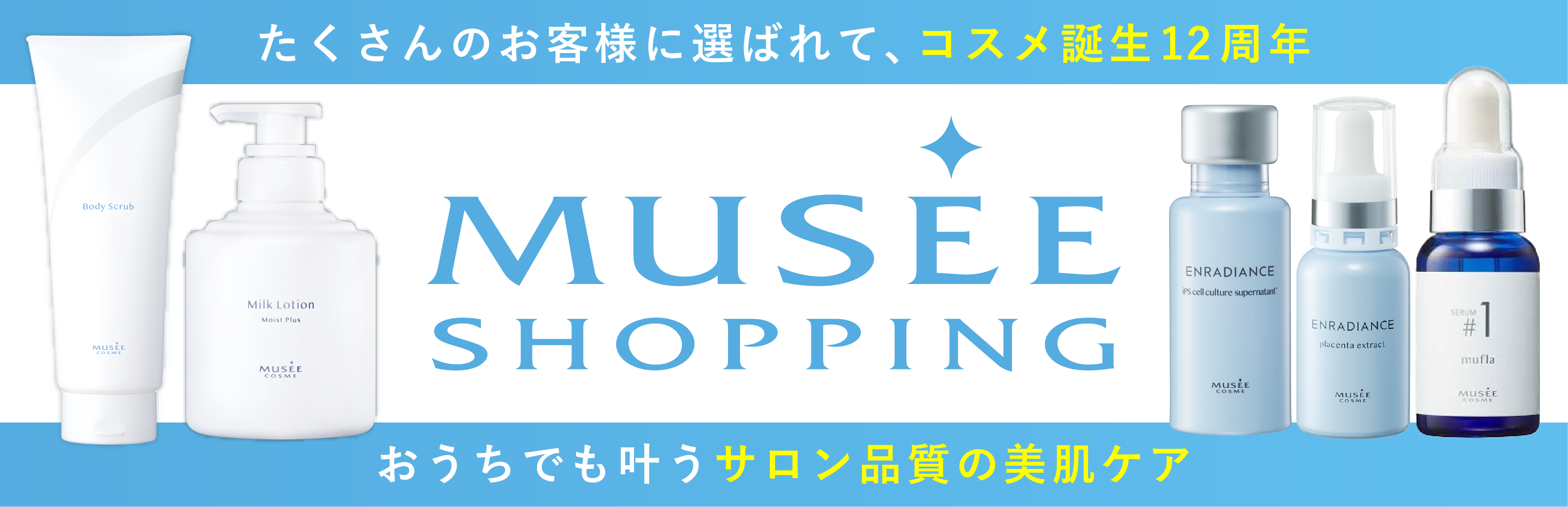 ⏩全身脱毛サロンのミュゼプラチナム✨【公式】
