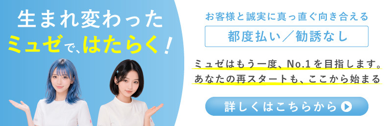 採用情報