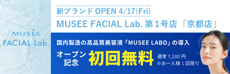 MUSEE FACIAL LABO