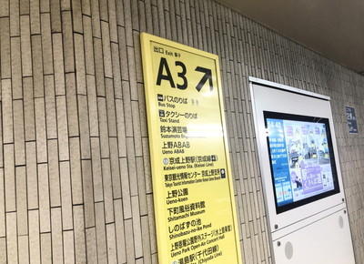 地下鉄各線 上野広小路駅・上野御徒町駅のアクセス情報1