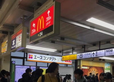 JR横浜線 町田駅のアクセス情報1