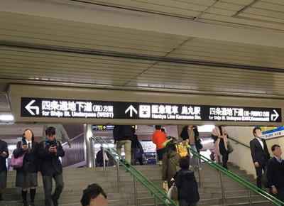 京都市営地下鉄 四条駅のアクセス情報1