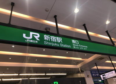 JR各線・小田急線 新宿駅のアクセス情報1
