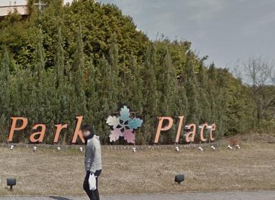 大分パークプレイス店 大分県大分市 脱毛サロン ミュゼプラチナム