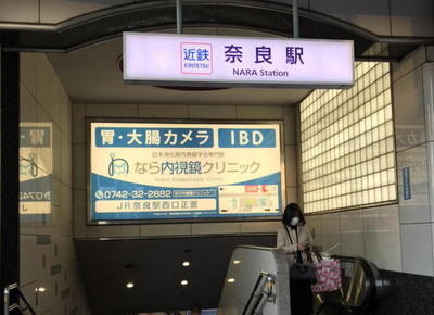 近鉄 奈良駅のアクセス情報2