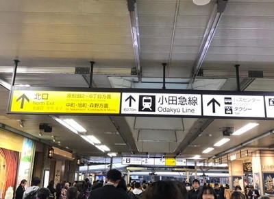 JR横浜線 町田駅のアクセス情報2