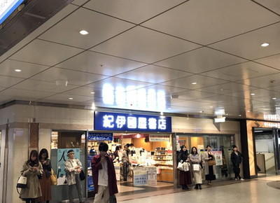 阪急 梅田駅のアクセス情報3