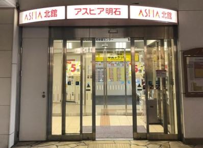 アスピア明石店 兵庫県明石市 全身 部分の美容脱毛サロン ミュゼプラチナム