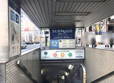 西武新宿線 西武新宿駅のアクセス情報7