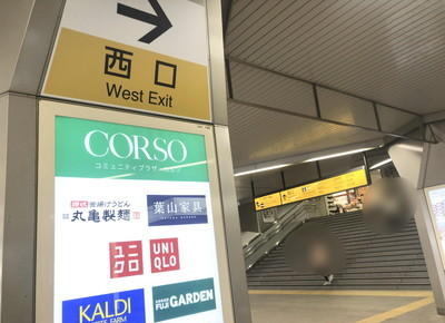 JR各線 浦和駅のアクセス情報1