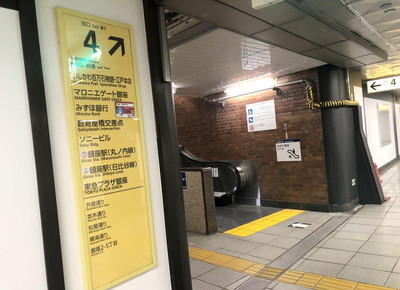 地下鉄有楽町線 銀座一丁目駅のアクセス情報1