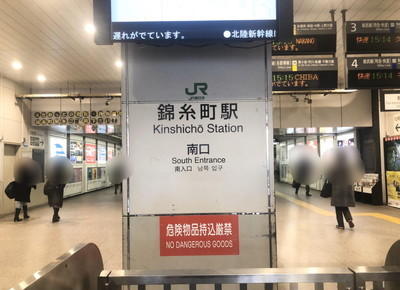 JR総武線 錦糸町駅のアクセス情報1