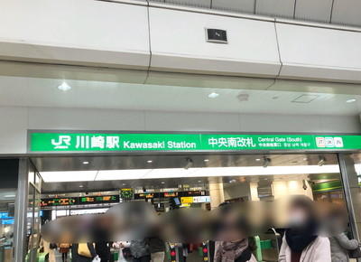 JR各線 川崎駅のアクセス情報1
