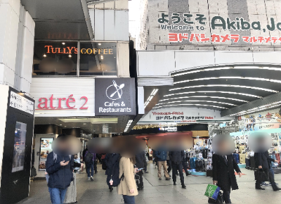 日比谷線秋葉原駅からのアクセス方法2