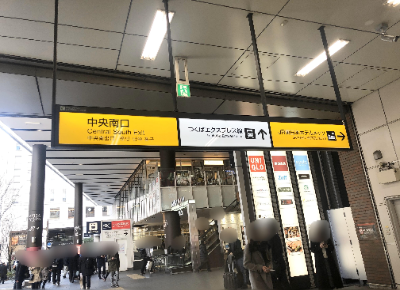 日比谷線秋葉原駅からのアクセス方法6