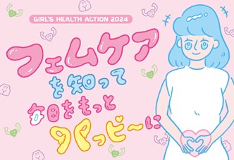 GIRL’S HEALTH ACTION 2024