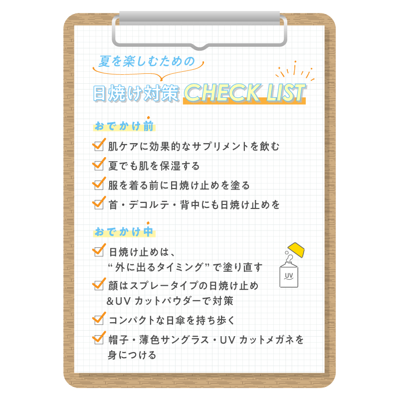夏を楽しむ日焼け対策チェックリスト！ 鈴木美羽＆久保乃々花に聞いて 