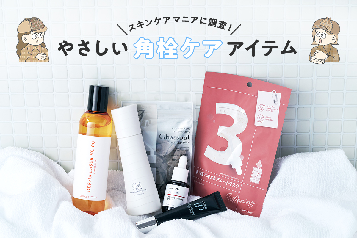 毛穴詰まりとは何ですか？