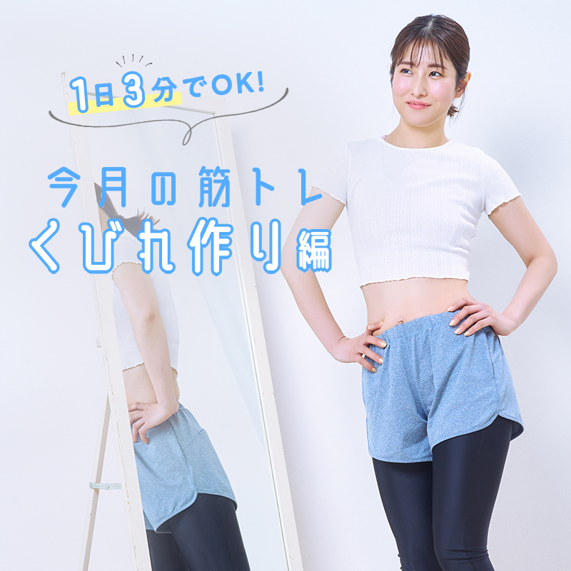 2-5_筋トレ_top_800_0208.jpg