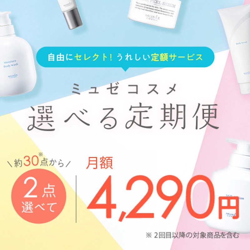 送料無料直送 【50%以上オフ】ミュゼコスメ エンラディアンス6点セット