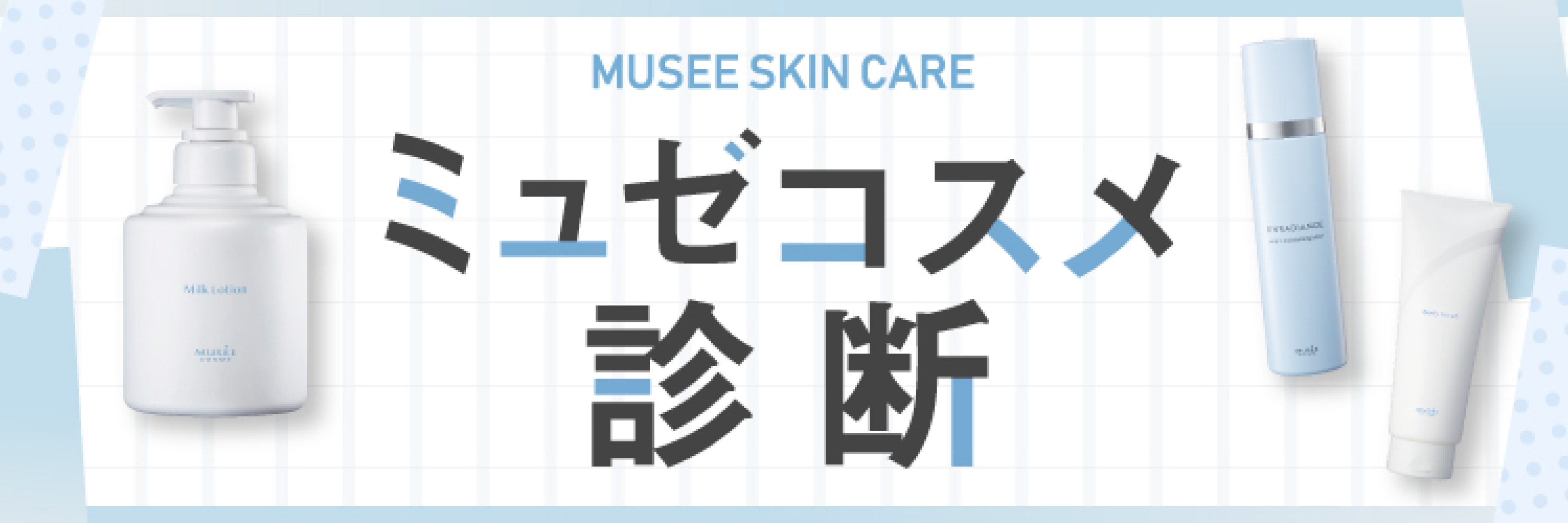 ミュゼコスメに入ってる成分「ミュフラ」って何？毛穴ケアにオススメな ...