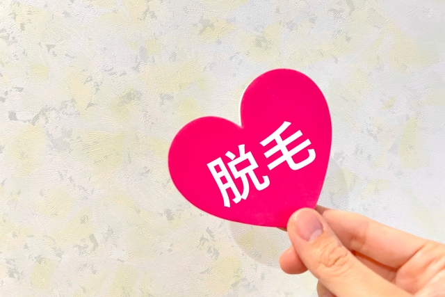 医療脱毛とサロン脱毛の違い