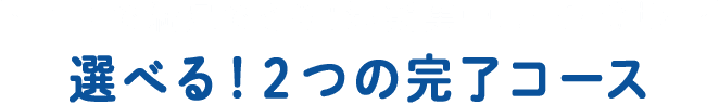 期間限定10/31（sat）まで