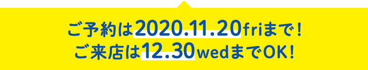 ミュゼはじめての方・WEB予約限定！