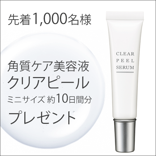 全国 Musee cosme クリアピールセラム 顔用 美容液 50g x 21個セット ミュゼプラチナム(その他)｜売買されたオークション情報、yahooの商品情報をアーカイブ公開  - オークファン コスメ、スキンケア